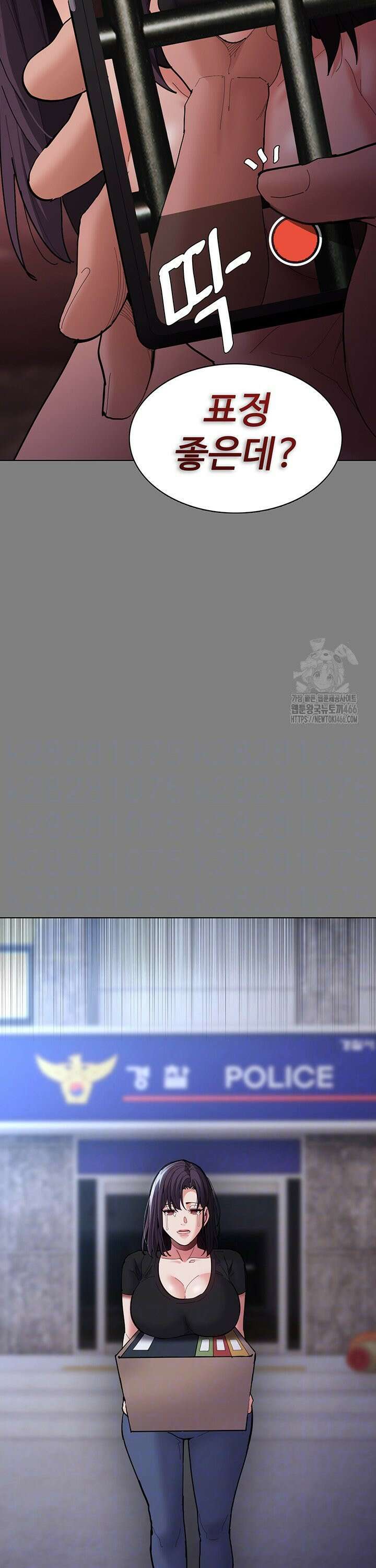 치한중독 108화 6