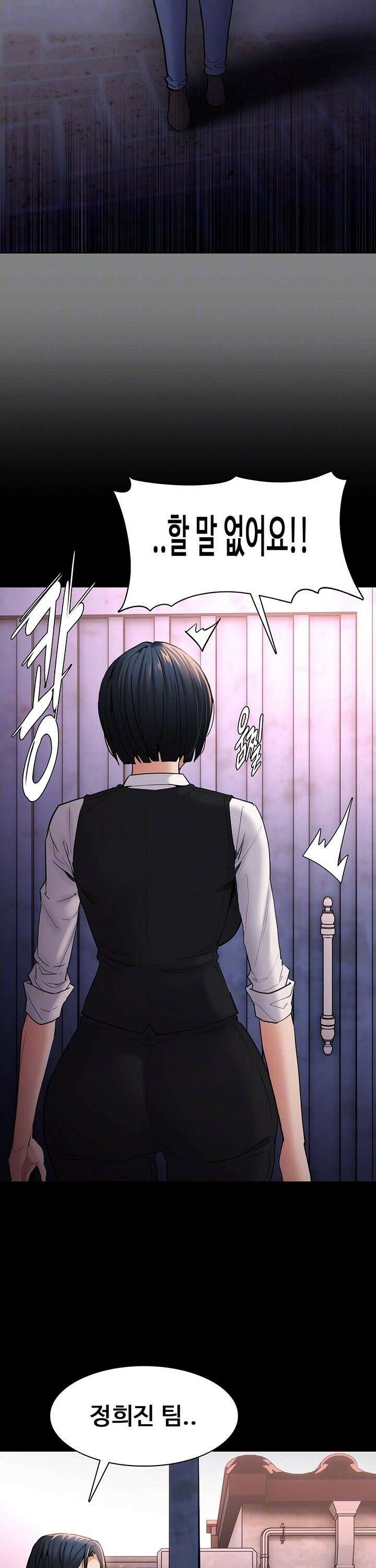 치한중독 108화 7