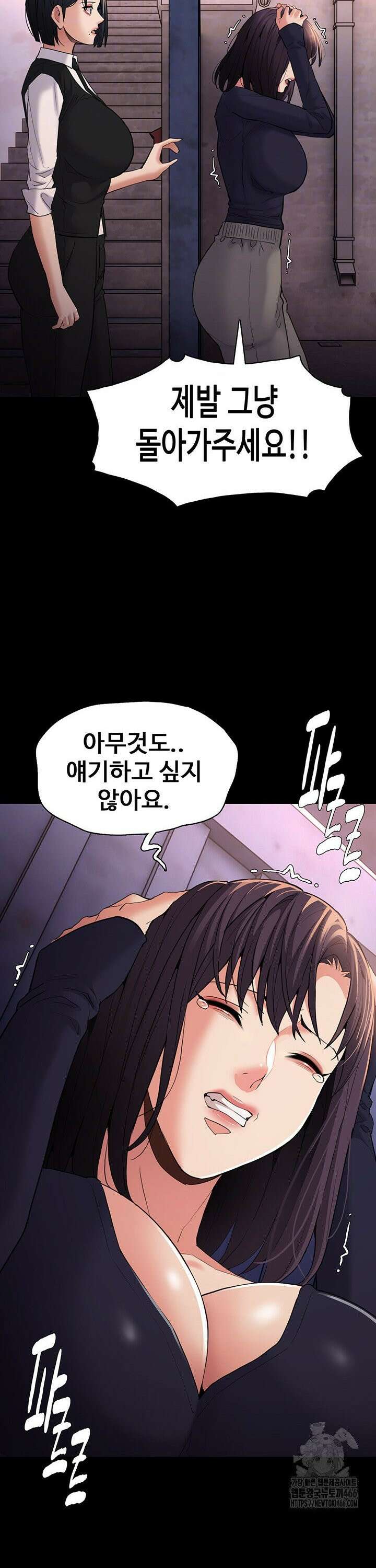치한중독 108화 8