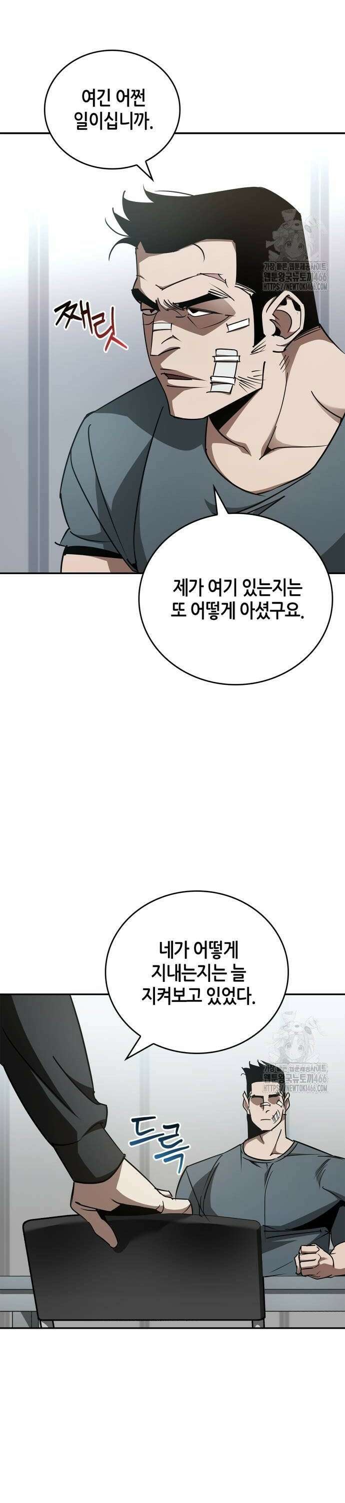 거룩한 밤 : 더 제로 17화 : 요셉 4
