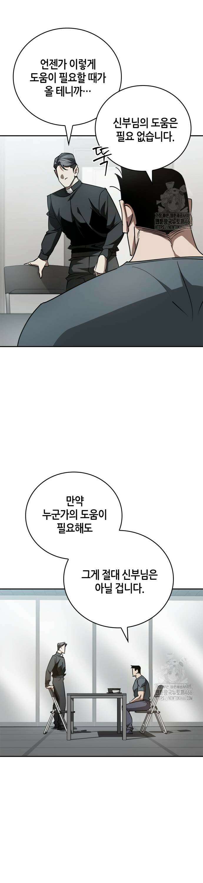 거룩한 밤 : 더 제로 17화 : 요셉 5