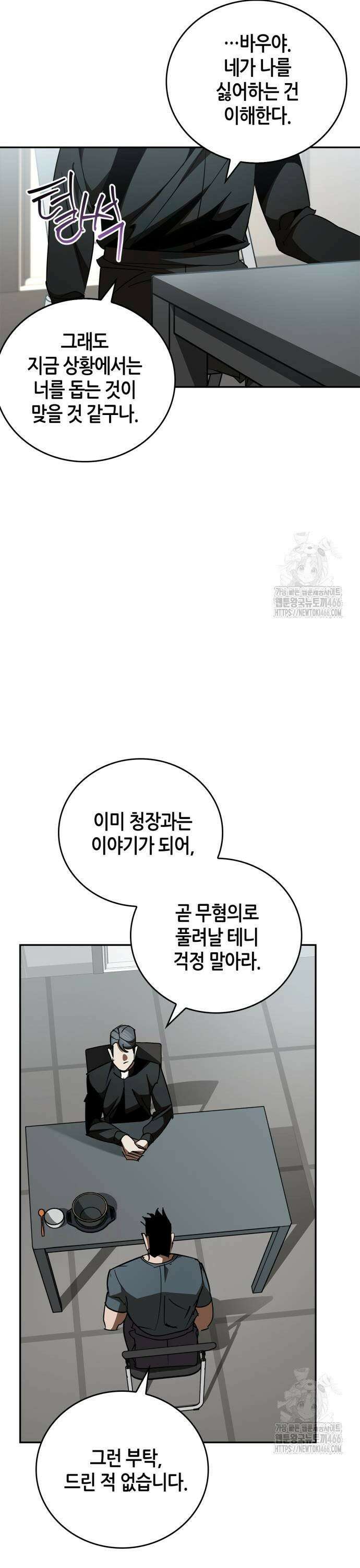 거룩한 밤 : 더 제로 17화 : 요셉 7