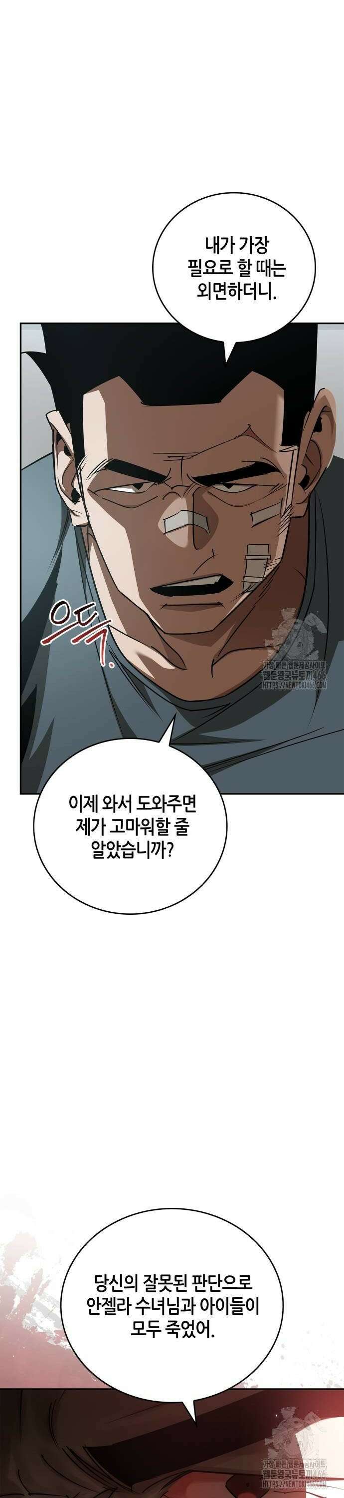 거룩한 밤 : 더 제로 17화 : 요셉 8