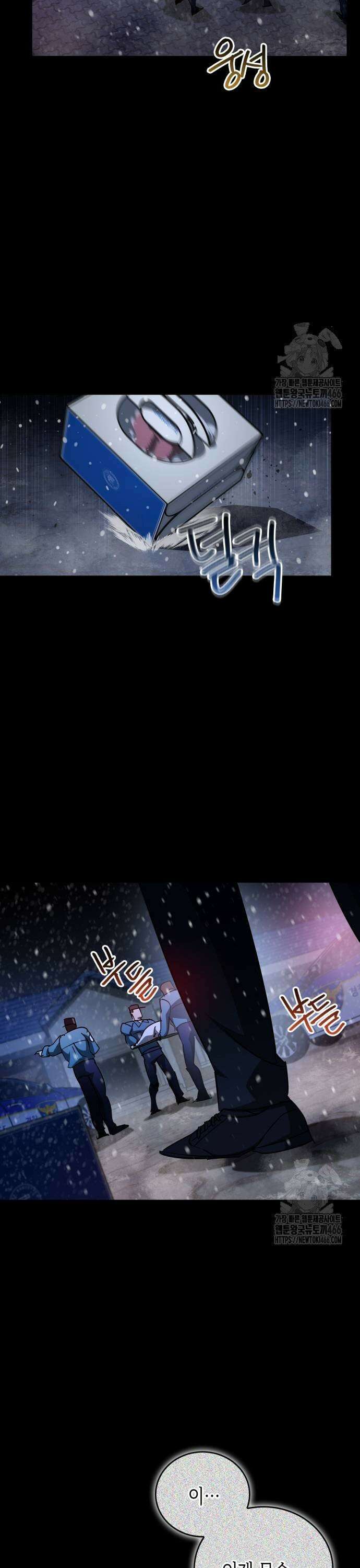 거룩한 밤 : 더 제로 17화 : 요셉 13
