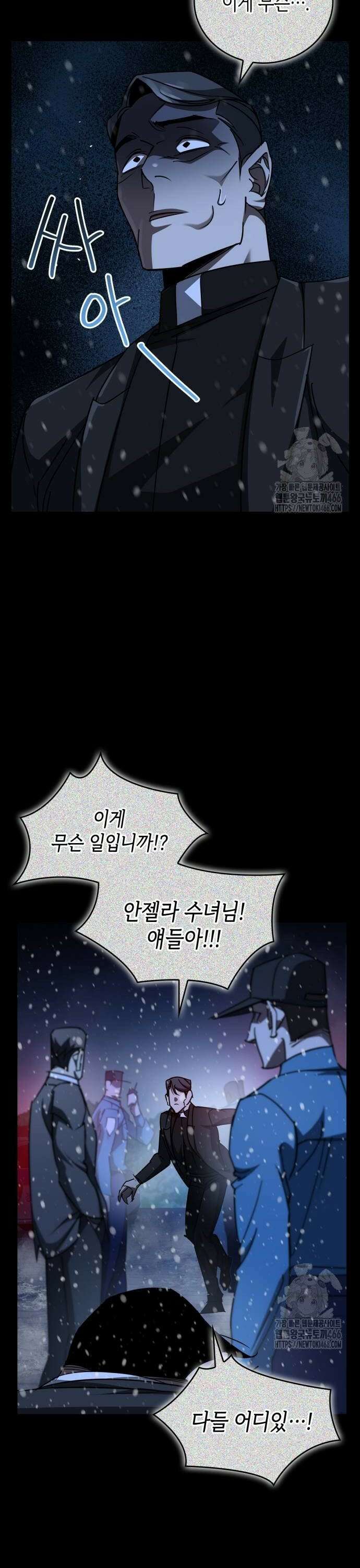 거룩한 밤 : 더 제로 17화 : 요셉 14