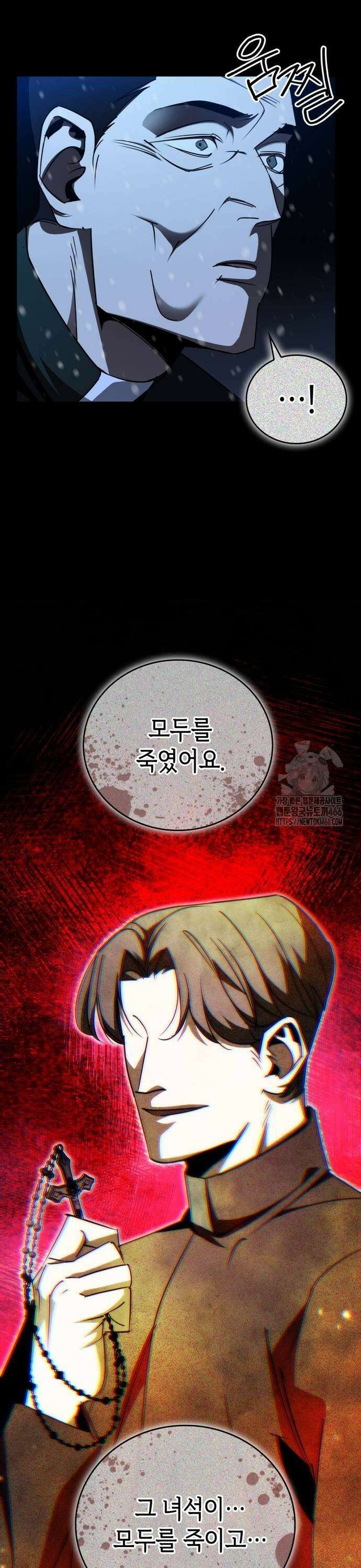 거룩한 밤 : 더 제로 17화 : 요셉 17