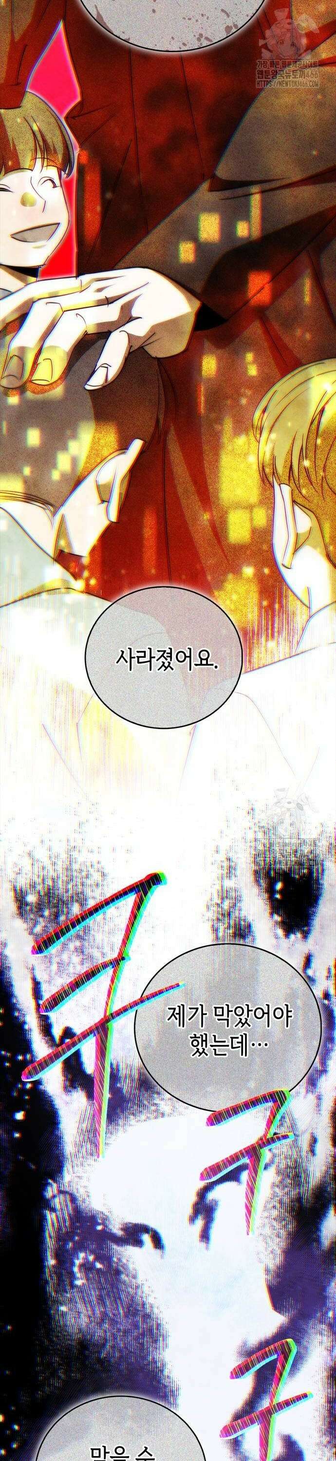 거룩한 밤 : 더 제로 17화 : 요셉 18