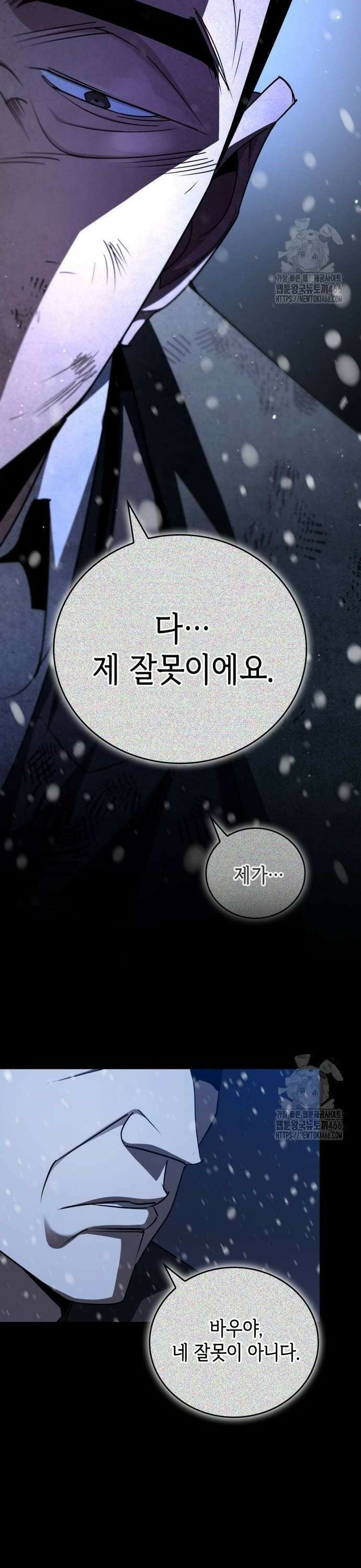 거룩한 밤 : 더 제로 17화 : 요셉 20
