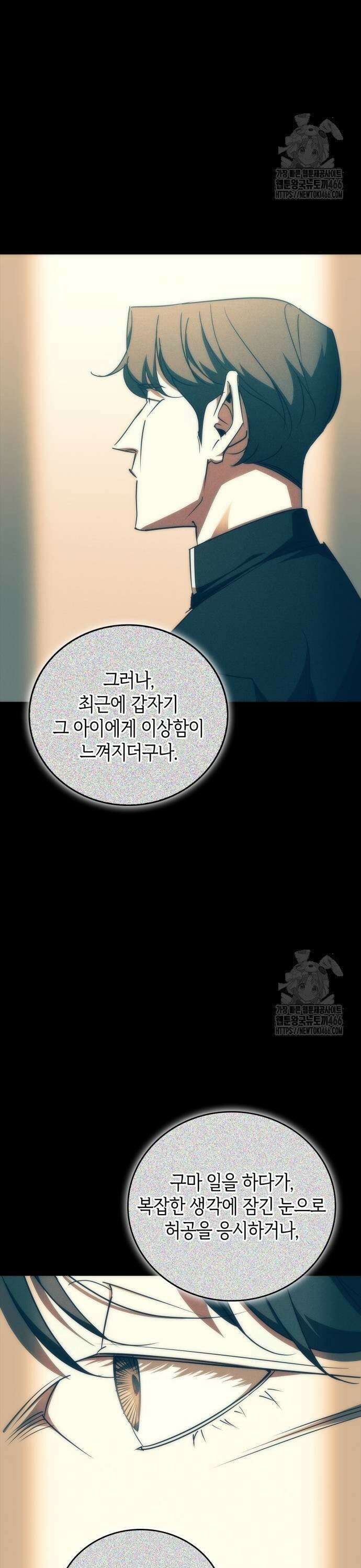 거룩한 밤 : 더 제로 17화 : 요셉 27