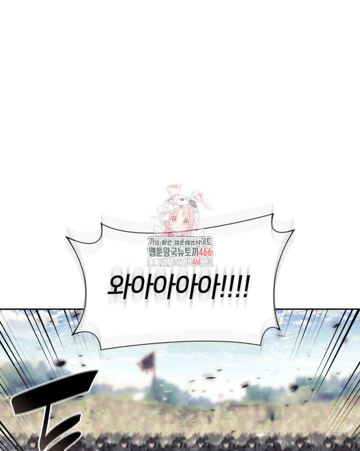 학사검전 153화 1