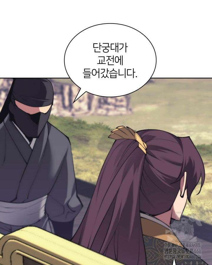 학사검전 153화 5