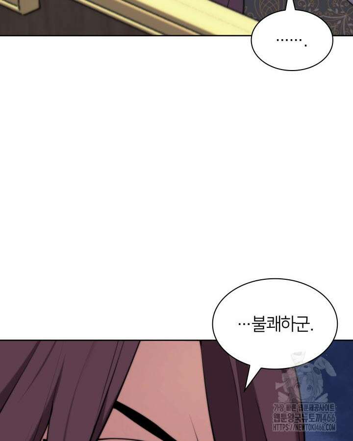 학사검전 153화 6