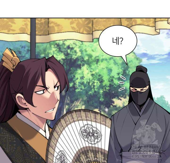 학사검전 153화 8