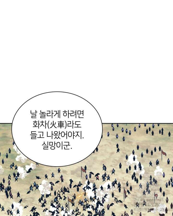 학사검전 153화 10