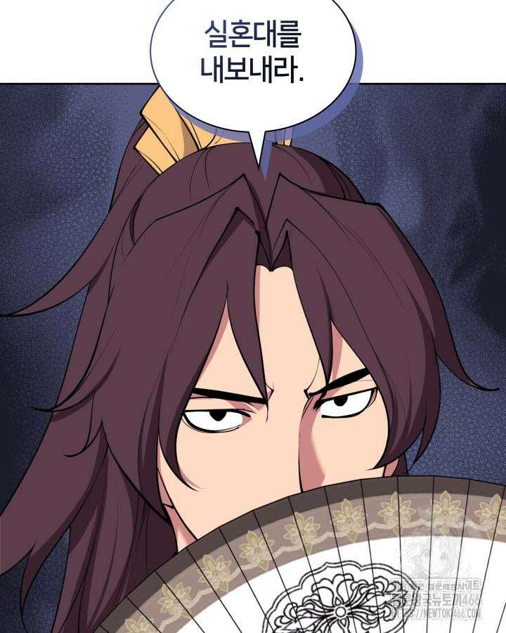 학사검전 153화 12