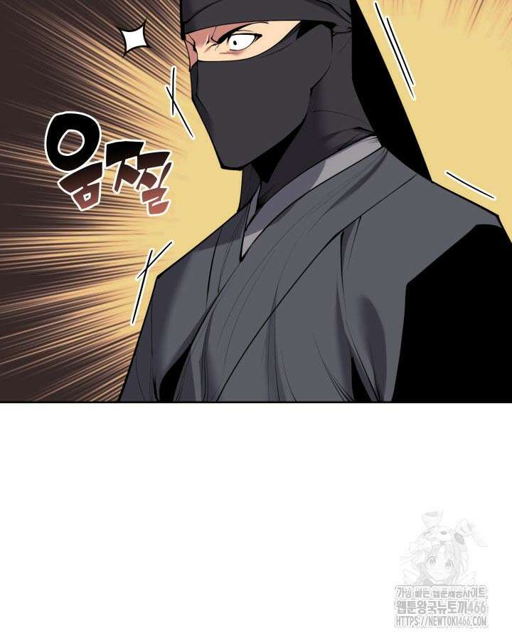 학사검전 153화 14