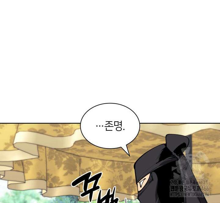 학사검전 153화 16