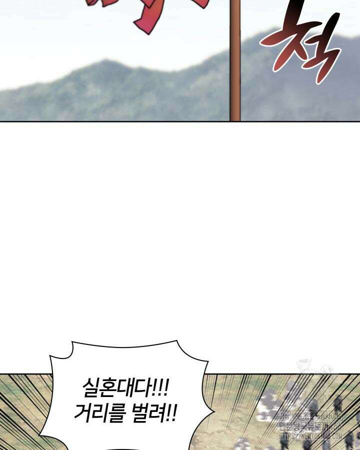 학사검전 153화 19
