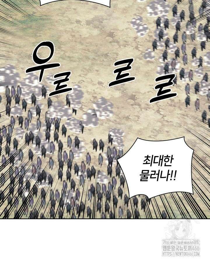 학사검전 153화 20