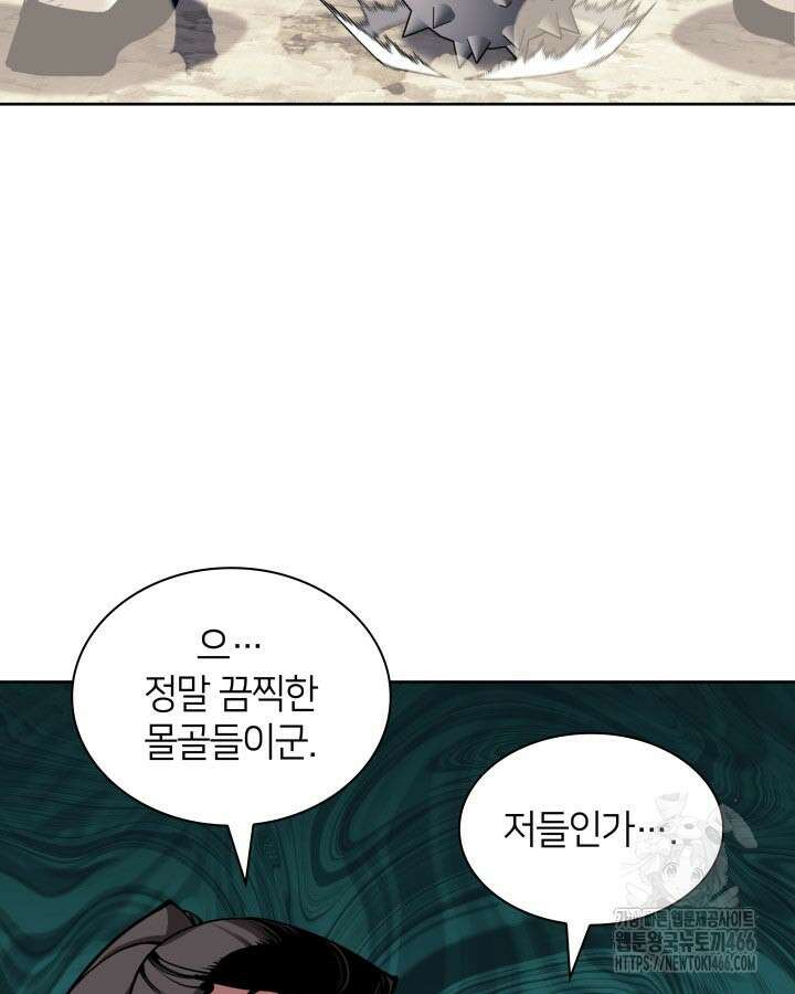 학사검전 153화 22