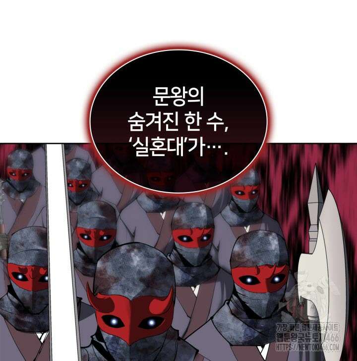 학사검전 153화 24