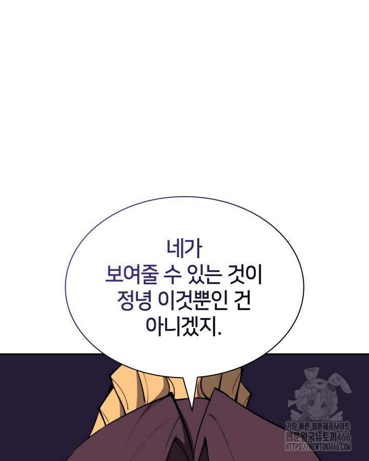 학사검전 153화 26