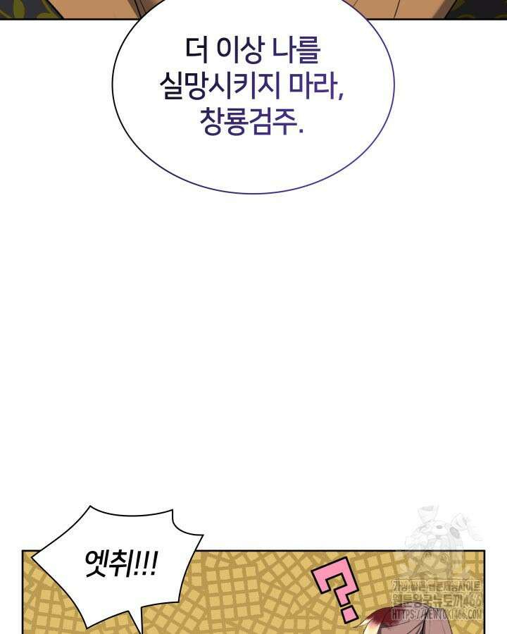 학사검전 153화 28