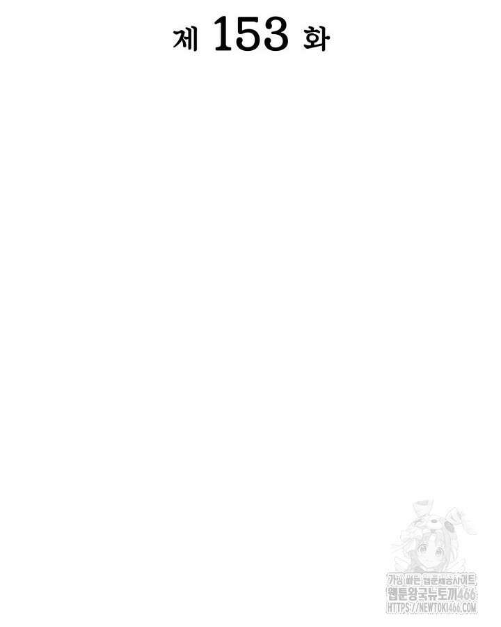 학사검전 153화 33