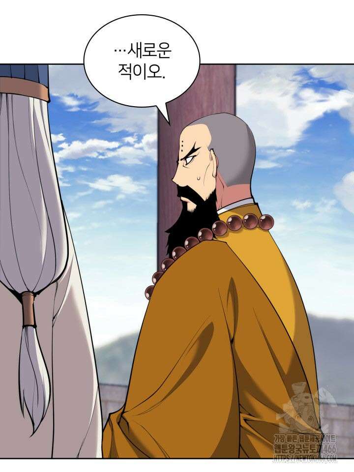 학사검전 153화 34