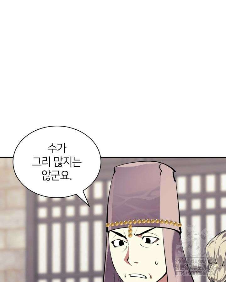 학사검전 153화 35