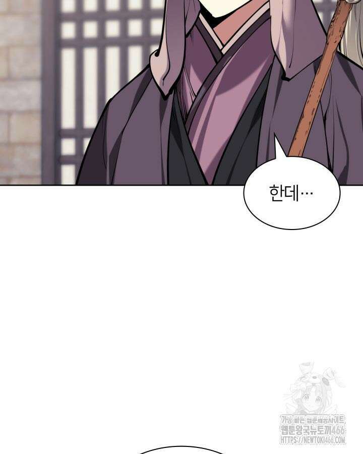 학사검전 153화 36