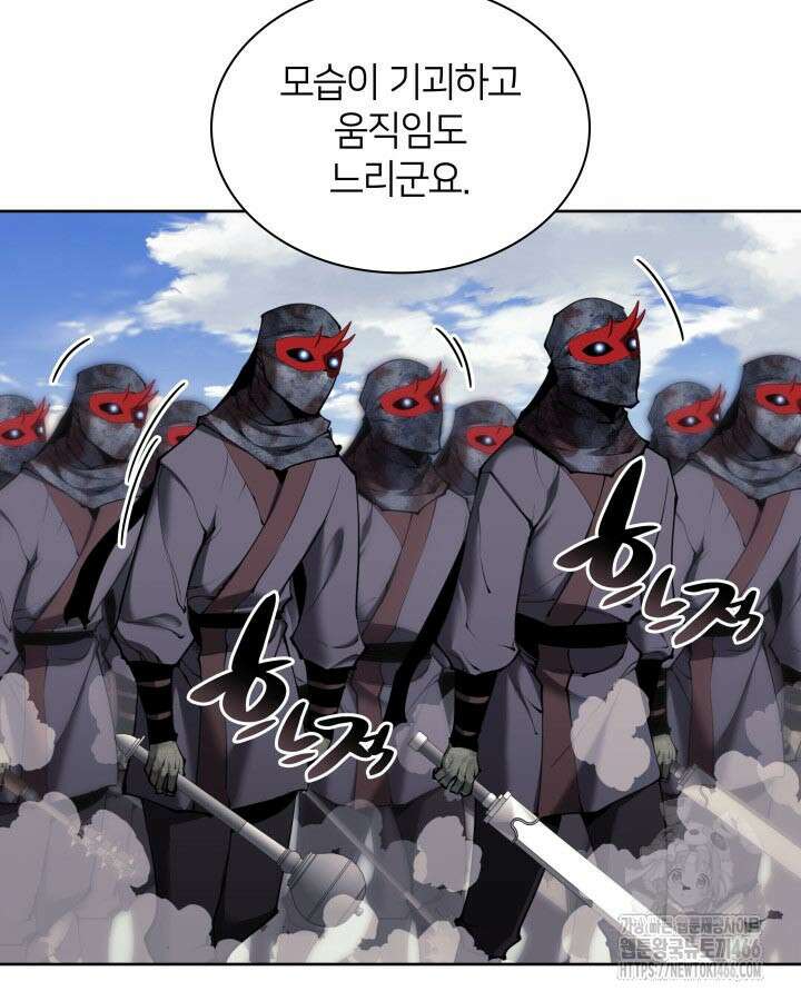 학사검전 153화 37