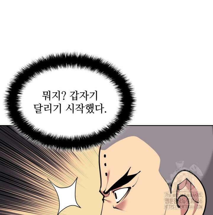 학사검전 153화 42