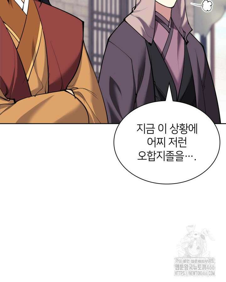 학사검전 153화 45