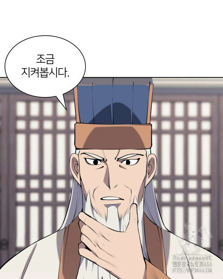 학사검전 153화 46