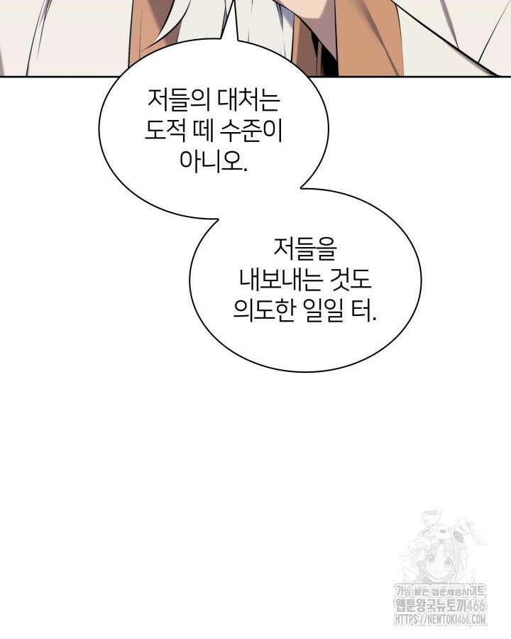 학사검전 153화 47