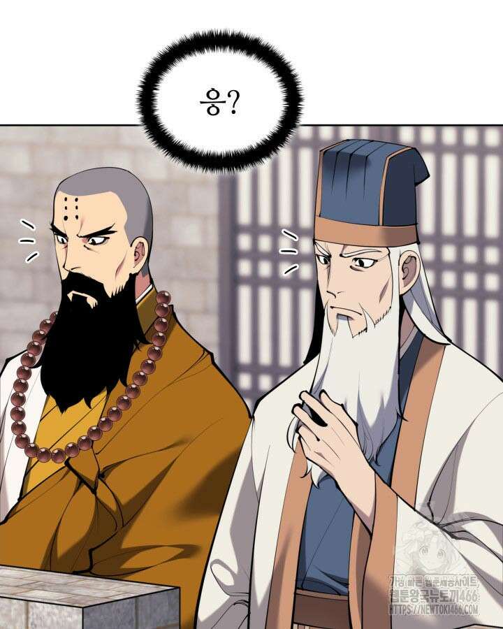 학사검전 153화 48