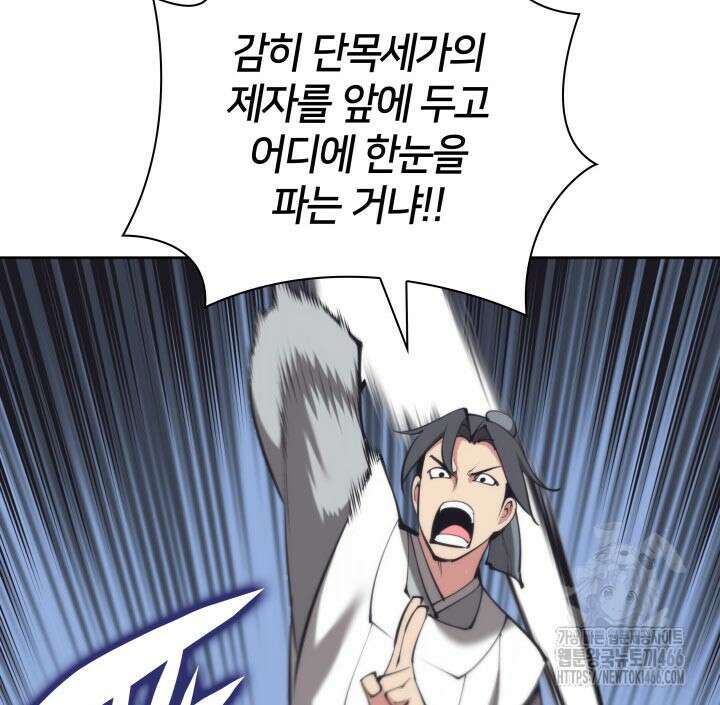 학사검전 153화 53