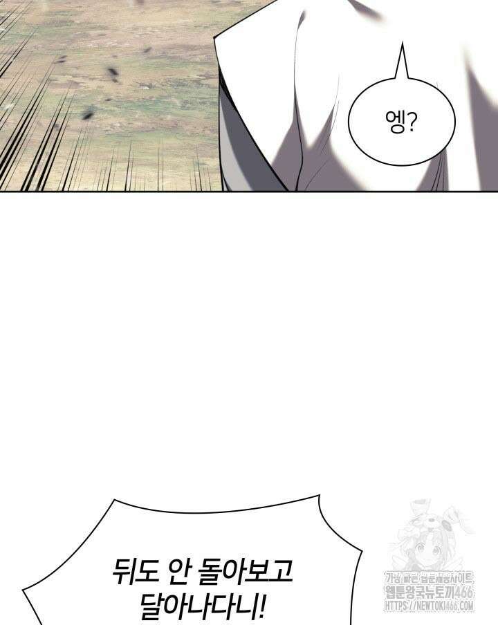 학사검전 153화 57