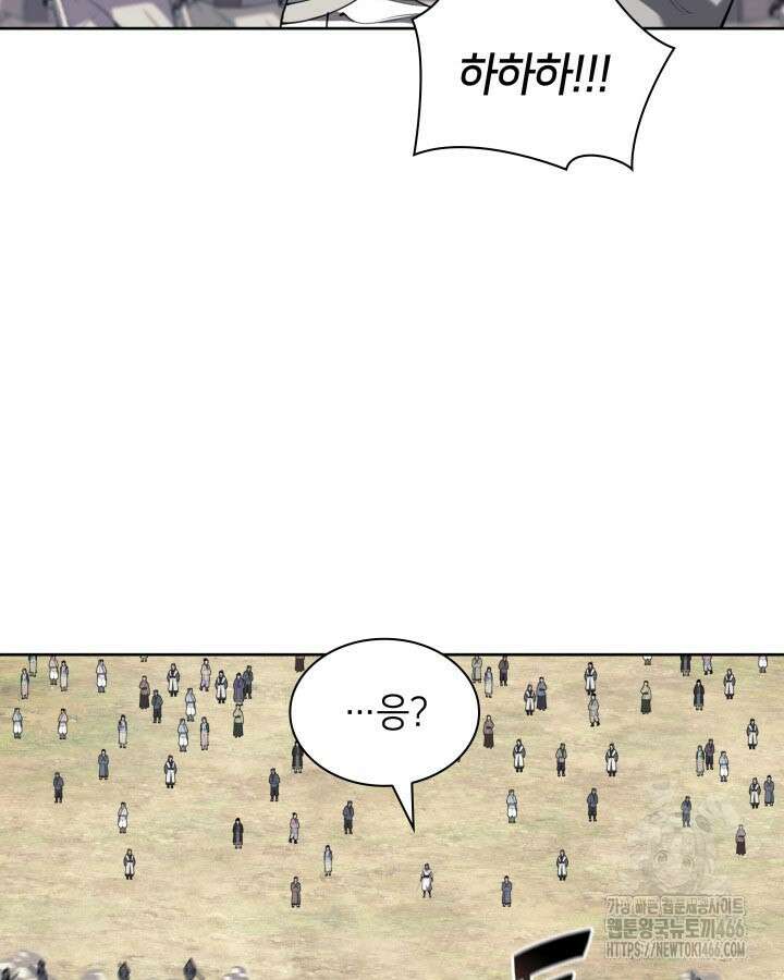 학사검전 153화 59