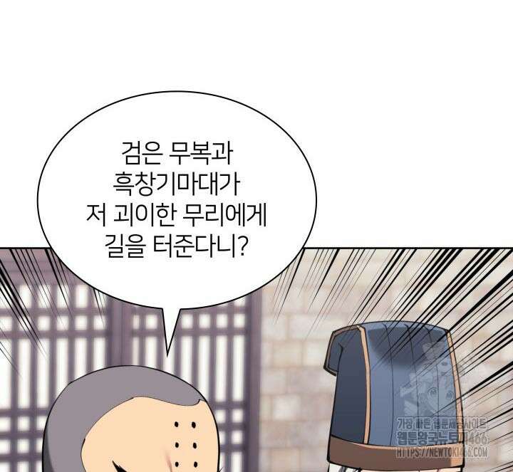학사검전 153화 61