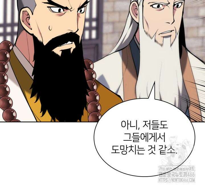 학사검전 153화 62