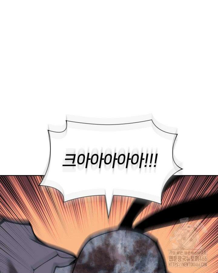 학사검전 153화 63