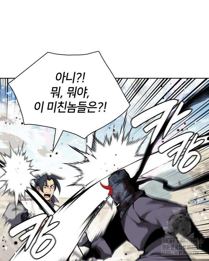 학사검전 153화 65