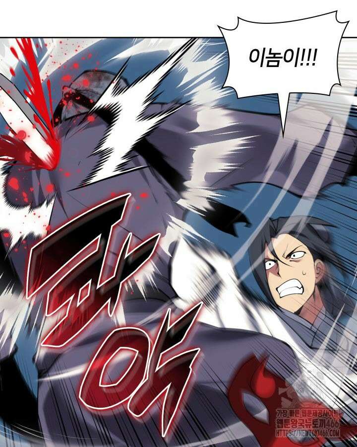 학사검전 153화 77