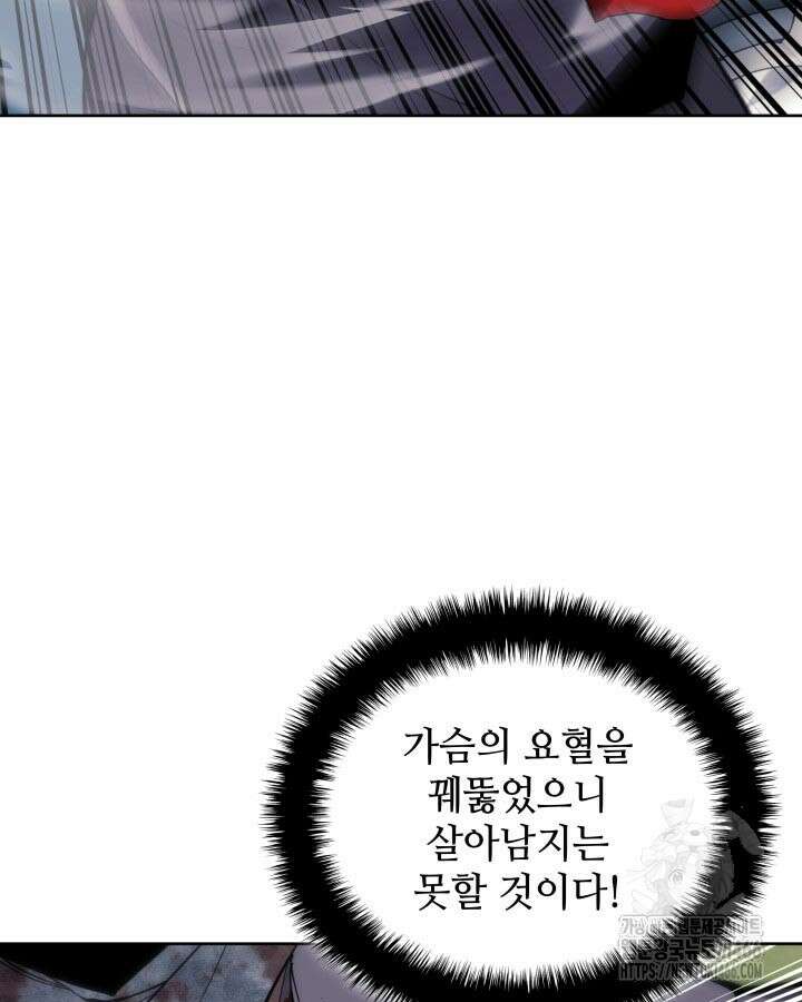 학사검전 153화 78