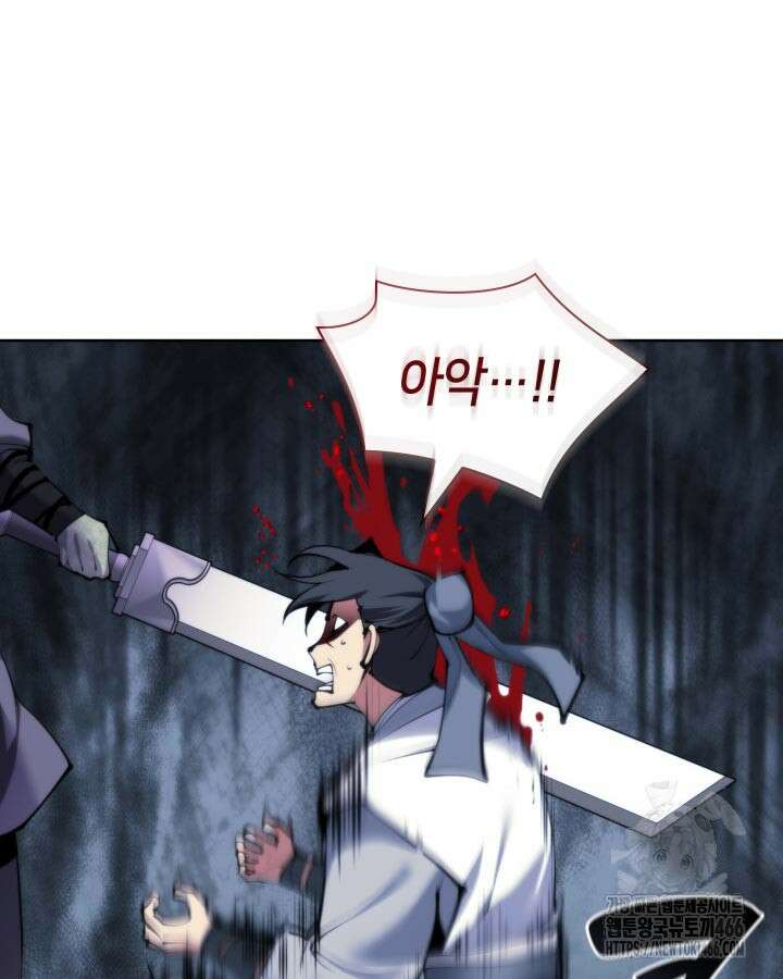 학사검전 153화 83