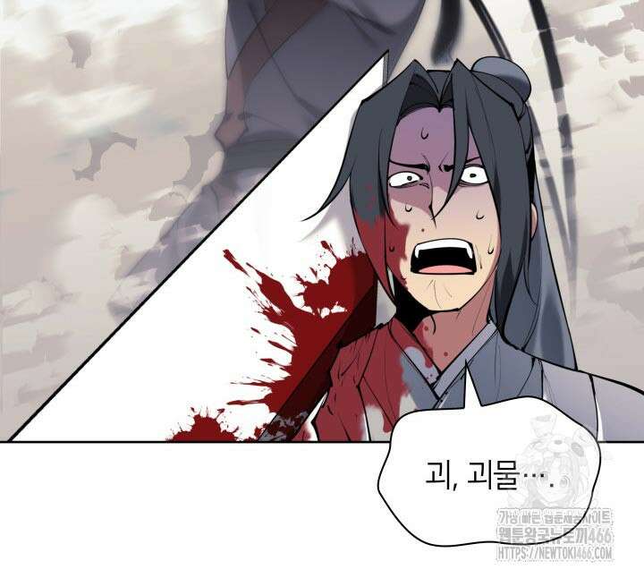 학사검전 153화 89