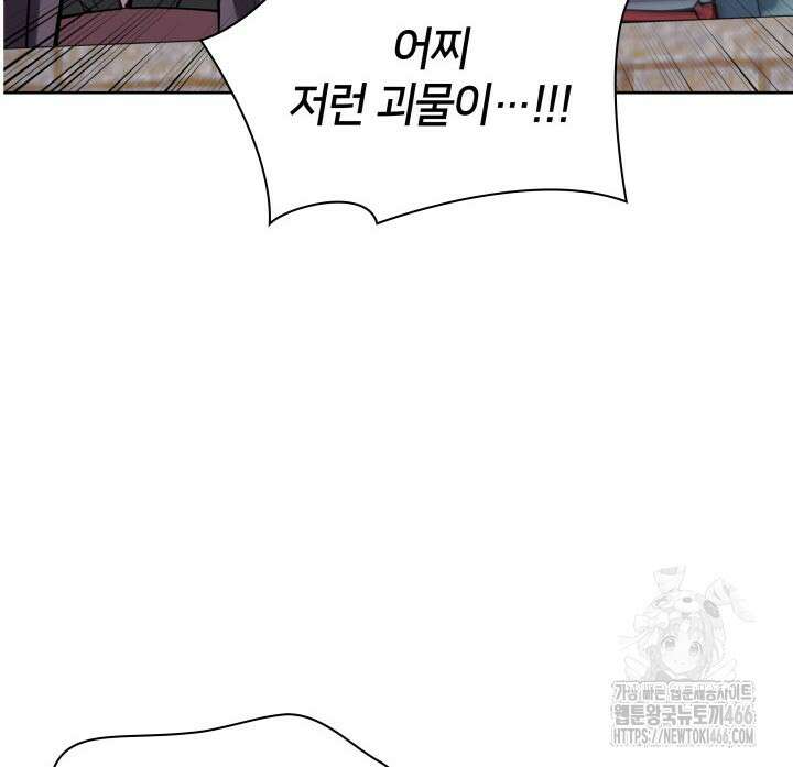 학사검전 153화 97