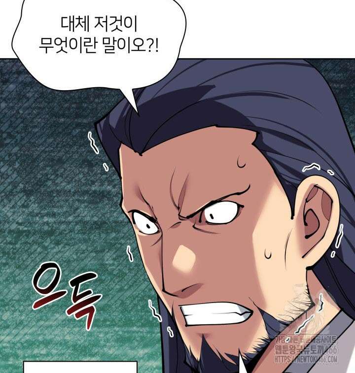 학사검전 153화 98